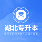 文华学院2019年普通专升本录取分数线及拟录取名单公示