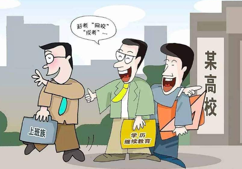 湖北专升本考试网