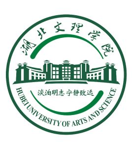湖北文理学院