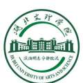 湖北文理学院专升本
