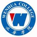 文华学院专升本