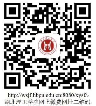 湖北理工学院专升本.png
