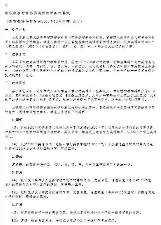 武汉轻工大学专升本招生简章.png