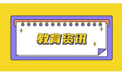 2023年湖北高考报名政策问答