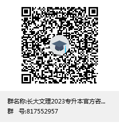 长江大学文理学院专升本