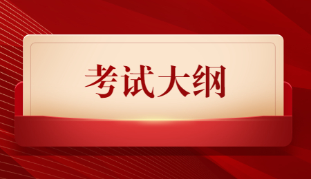 湖北专升本考试大纲有用吗?
