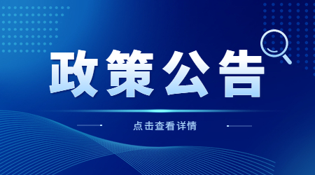 2024年专升本新政策