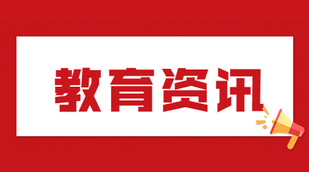 2023年湖北省下半年中小学教师资格考试（笔试）报名通告