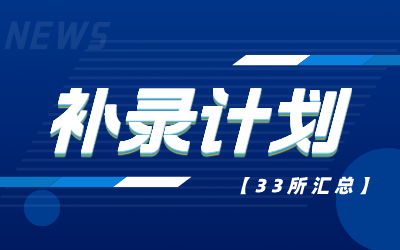 湖北专升本补录计划