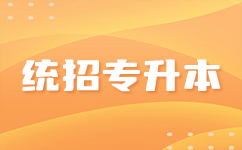 潜江专升本现象分析：推动社会教育的进步